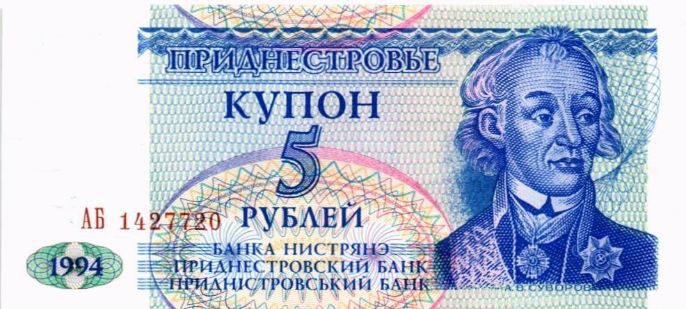 ПРИДНЕСТРОВЬЕ 5 РУБЛЕЙ 1