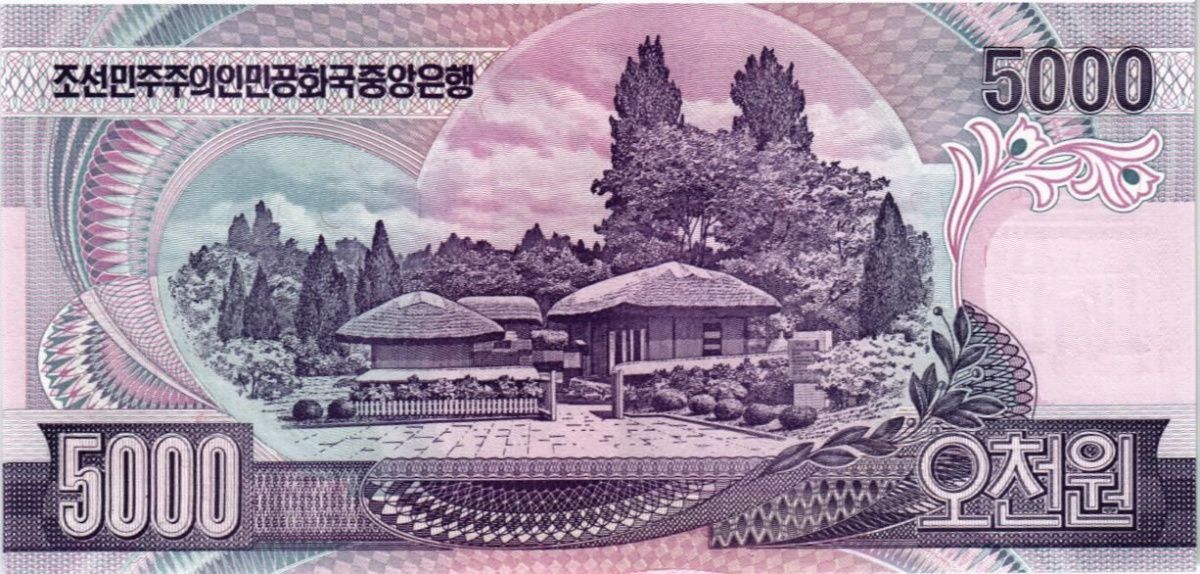 СЕВЕРНАЯ КОРЕЯ (КНДР) 5000 ВОН 2