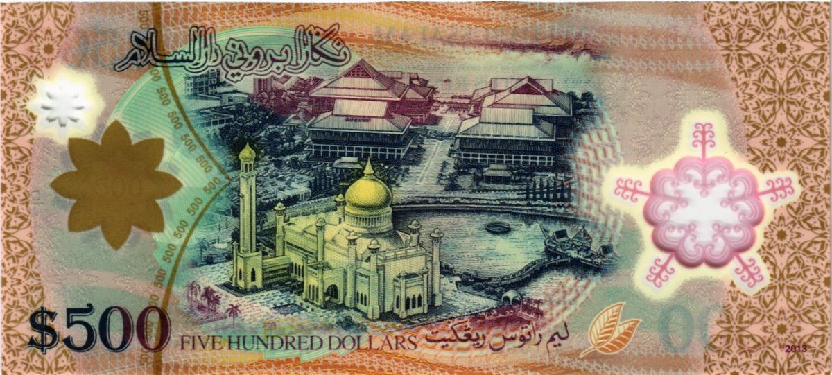 БРУНЕЙ 500 РИНГГИТ 2