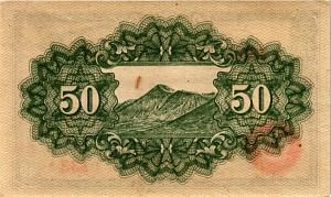 ЯПОНИЯ 50 СЕН 2