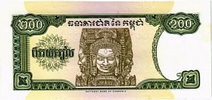 КАМБОДЖА 200 РИЕЛЬ 2
