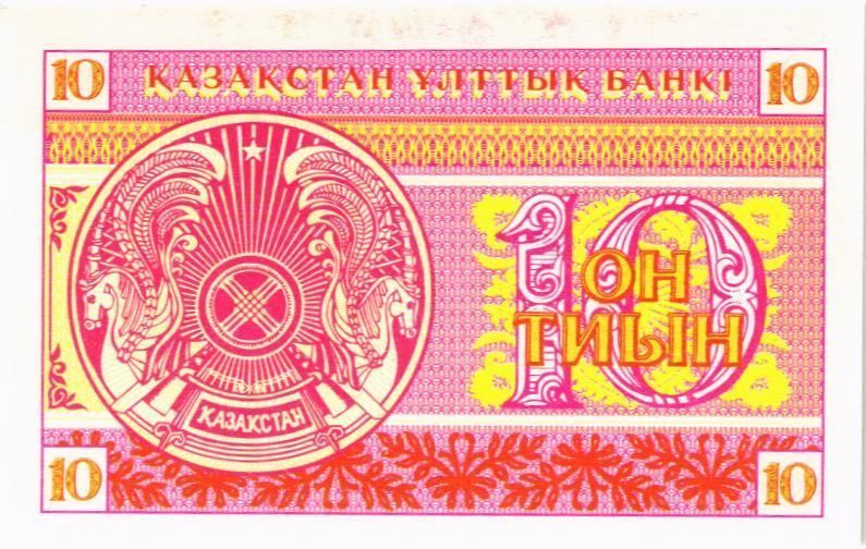 КАЗАХСТАН 10 ТИЫН 2