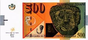 СЕВЕРНАЯ МАКЕДОНИЯ 500 ДЕНАР 1
