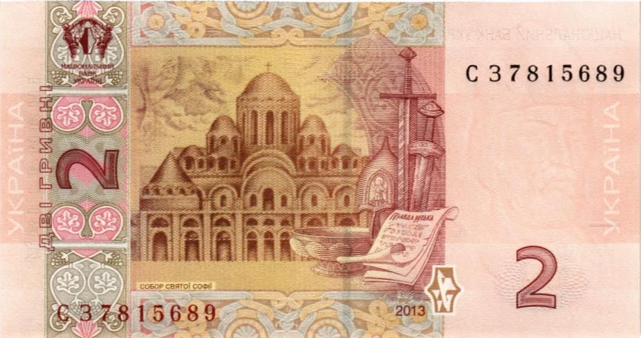УКРАИНА 2 ГРИВНЫ 2