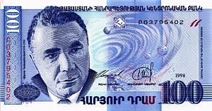 АРМЕНИЯ 100 ДРАМ 1
