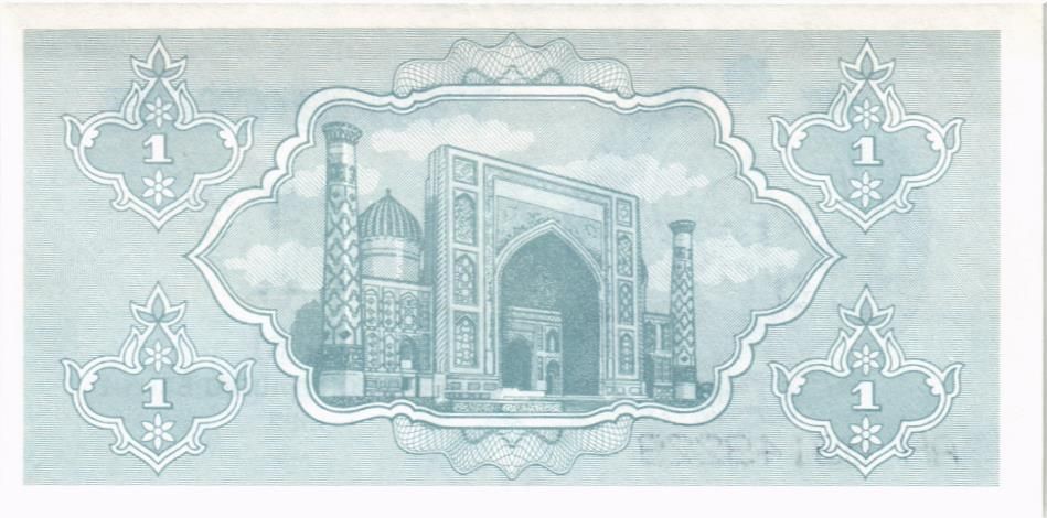 УЗБЕКИСТАН 1 СУМ 2