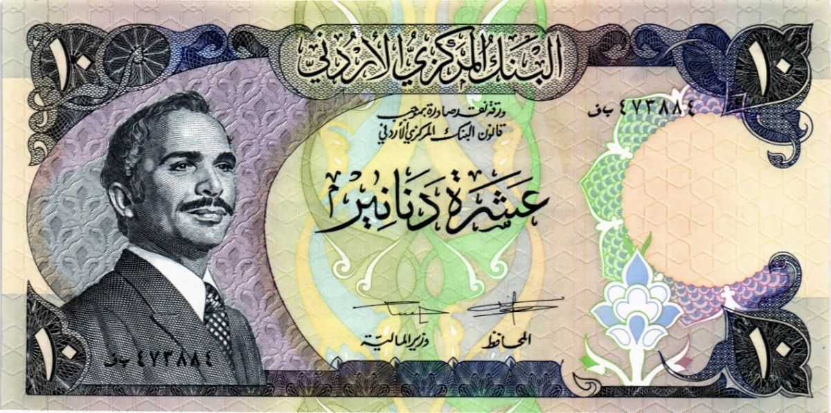 ИОРДАНИЯ 10 ДИНАР 1