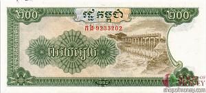 КАМБОДЖА 200 РИЕЛЬ 1