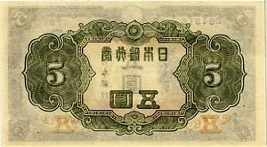 ЯПОНИЯ 5 ЙЕН 2