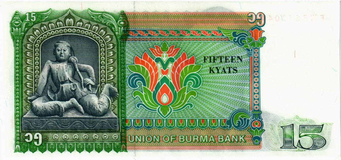 БИРМА 15 КЬЯТ 2