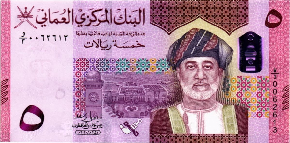 ОМАН 5 РИАЛ 1