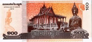 КАМБОДЖА 100 РИЕЛЬ 2