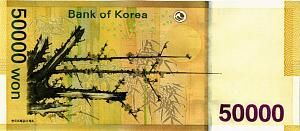 ЮЖНАЯ КОРЕЯ 50000 ВОН 2