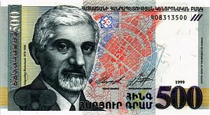 АРМЕНИЯ 500 ДРАМ 1