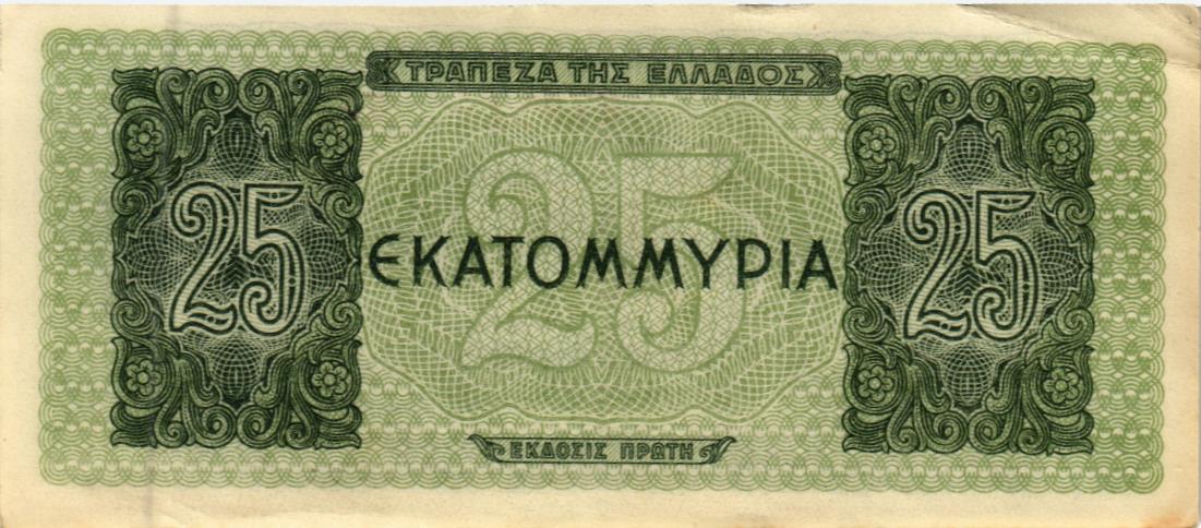 ГРЕЦИЯ 25000000 ДРАХМ 2