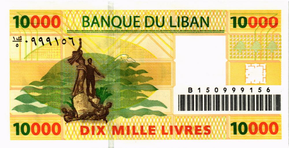 ЛИВАН 10000 ЛИВРОВ 2