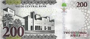 САУДОВСКАЯ АРАВИЯ 200 РИАЛ 2