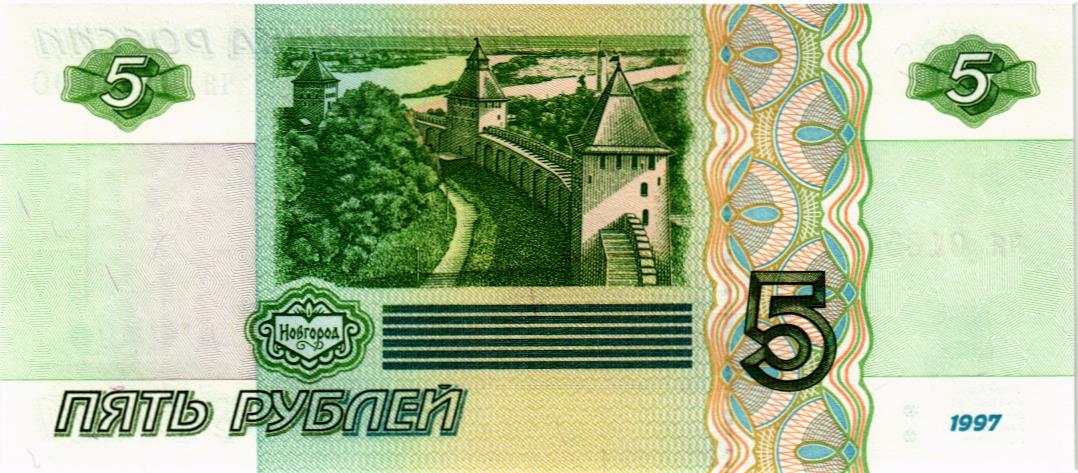 РОССИЯ 5 РУБЛЕЙ (СЕРИЯ -ЧЯ-) 2