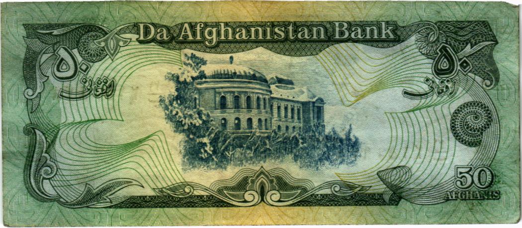 АФГАНИСТАН 50 АФГАНИ 2