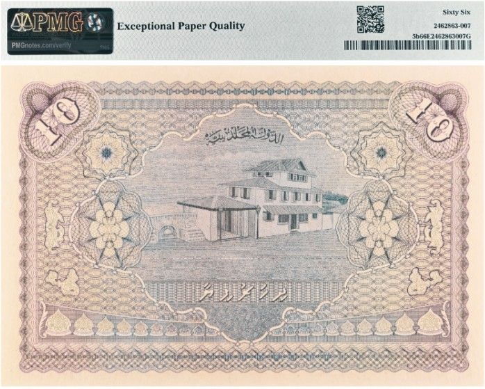 МАЛЬДИВСКАЯ РЕСПУБЛИКА 10 РУФИЙ (PMG - GRADE 66) #C149349 2