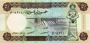 СИРИЯ 50 ФУНТОВ 1