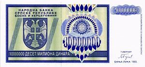 БОСНИЯ И ГЕРЦЕГОВИНА (СЕРБСКАЯ РЕСПУБЛИКА) 10000000 ДИНАР 1