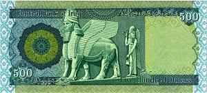 ИРАК 500 ДИНАР 2