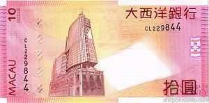 МАКАО 10 ПАТАК (ULTRAMARINO) 2