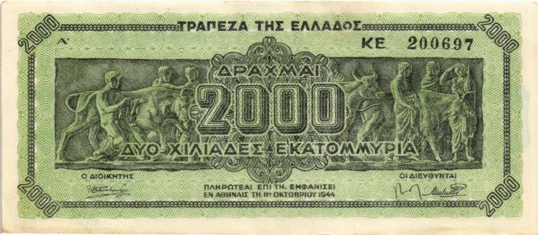 ГРЕЦИЯ 2000000000 ДРАХМ 1