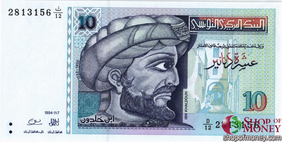 ТУНИС 10 ДИНАР 1