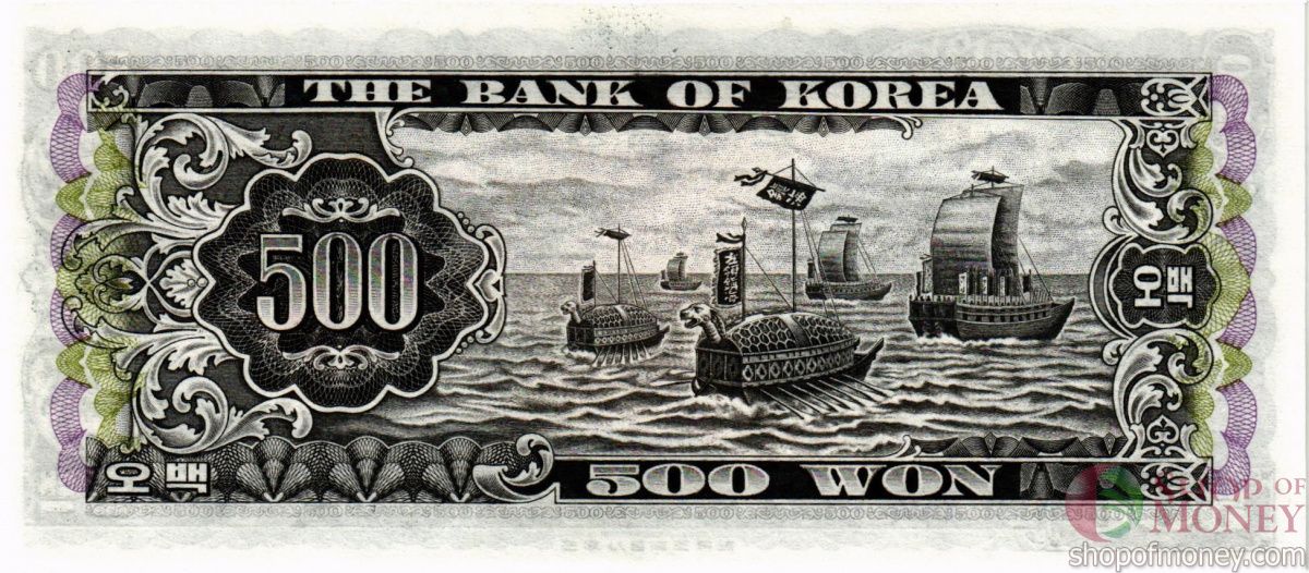 ЮЖНАЯ КОРЕЯ 500 ВОН 2
