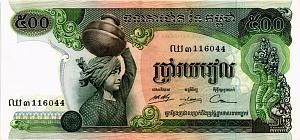 КАМБОДЖА 500 РИЕЛЬ 1