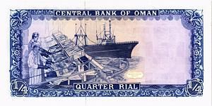 ОМАН 1/4 РИАЛ 2