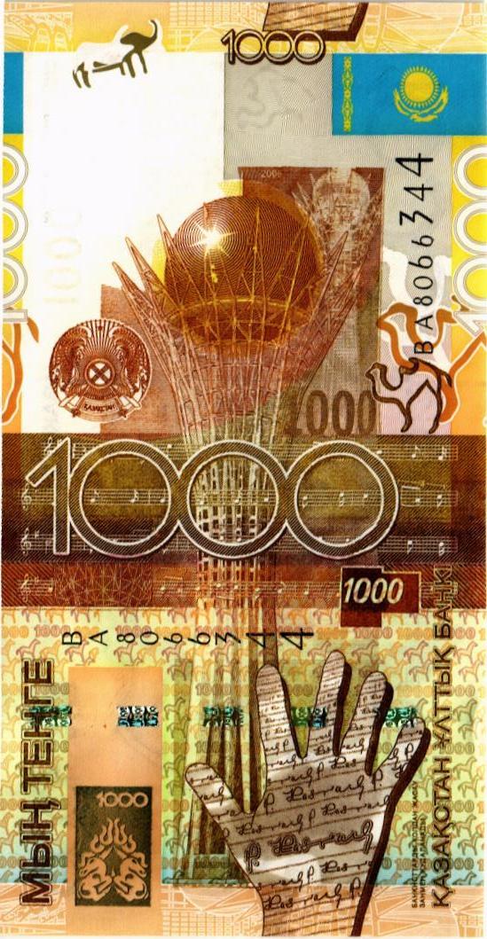 КАЗАХСТАН 1000 ТЕНГЕ 1