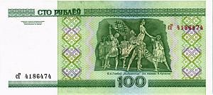 БЕЛАРУСЬ 100 РУБЛЕЙ 2