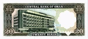 ОМАН 20 РИАЛ 2
