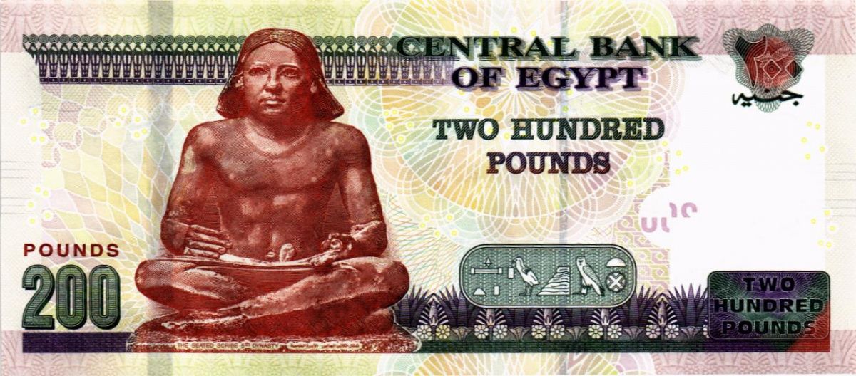 ЕГИПЕТ 200 ФУНТОВ 2