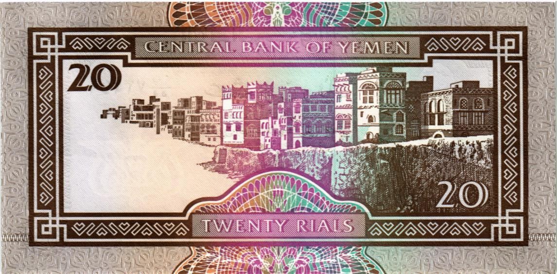 ЙЕМЕН 20 РИАЛ 2