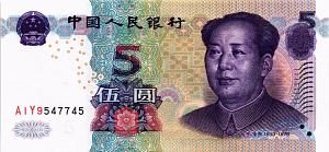 КИТАЙ 5 ЮАНЬ 1
