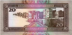 ЙЕМЕН 20 РИАЛ 2