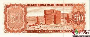 БОЛИВИЯ 50 БОЛИВИАНО 2