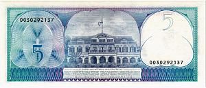 СУРИНАМ 5 ГУЛЬДЕНОВ 2