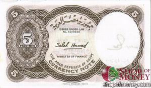 ЕГИПЕТ 5 ПИАСТР 2