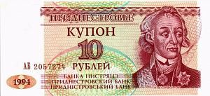ПРИДНЕСТРОВЬЕ 10 РУБЛЕЙ (АБ) 1