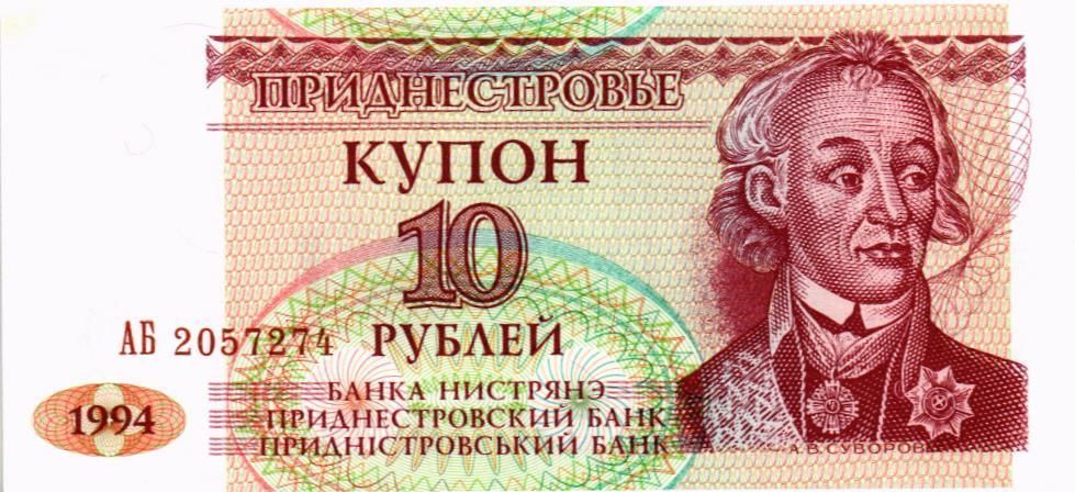 ПРИДНЕСТРОВЬЕ 10 РУБЛЕЙ (АБ) 1
