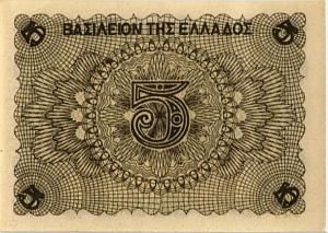 ГРЕЦИЯ 5 ДРАХМ 2