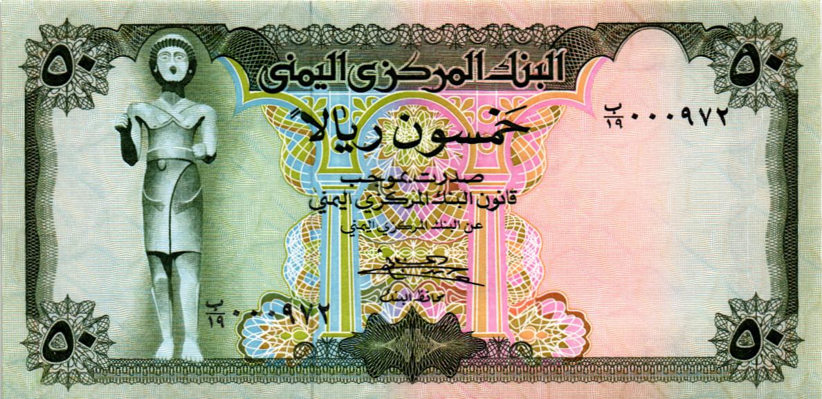 ЙЕМЕН 50 РИАЛ 1