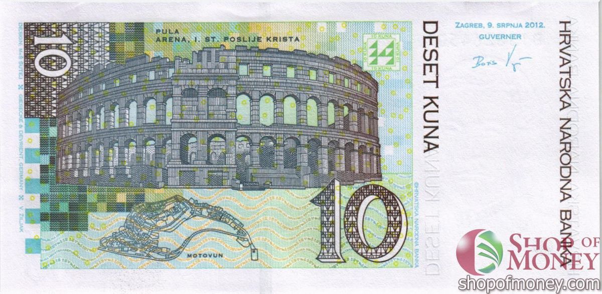 ХОРВАТИЯ 10 КУН 2