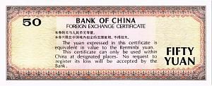 КИТАЙ 50 ЮАНЬ 2