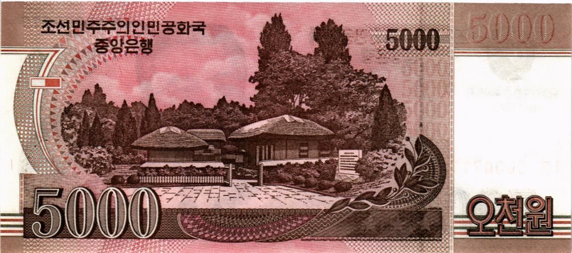 СЕВЕРНАЯ КОРЕЯ (КНДР) 5000 ВОН #0000777 2